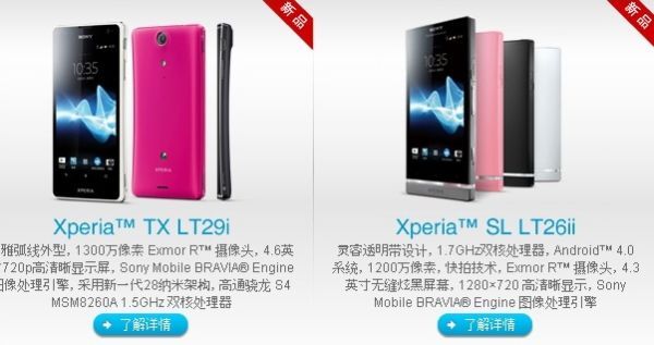 Fotografía - Sony Xperia TX y SL en libertad en China por $ 680 y $ 610, respectivamente,