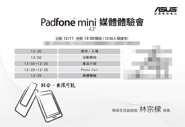 PadFone Mini invitar