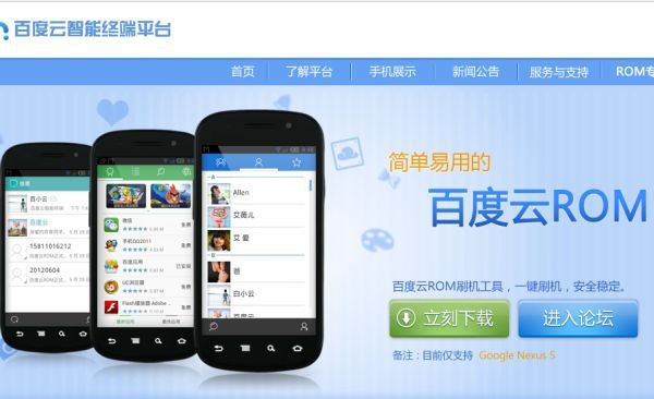 ROM Baidu Android