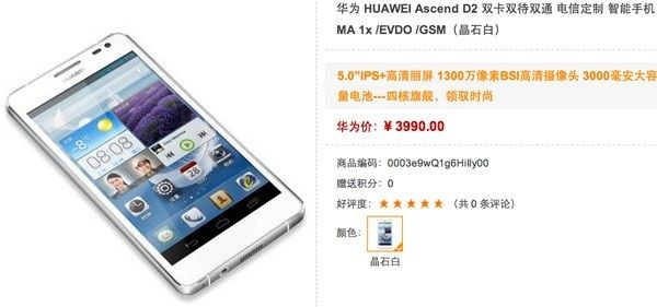 Huawei Ascend D2 precio en línea