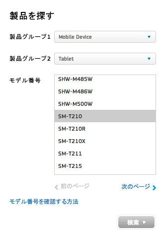 samsung-sm-t-samsung-japan-support-descarga-page-1