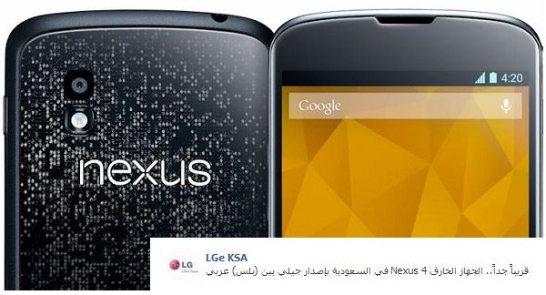 LG Nexus 4 Arabia Lanzamiento de Arabia
