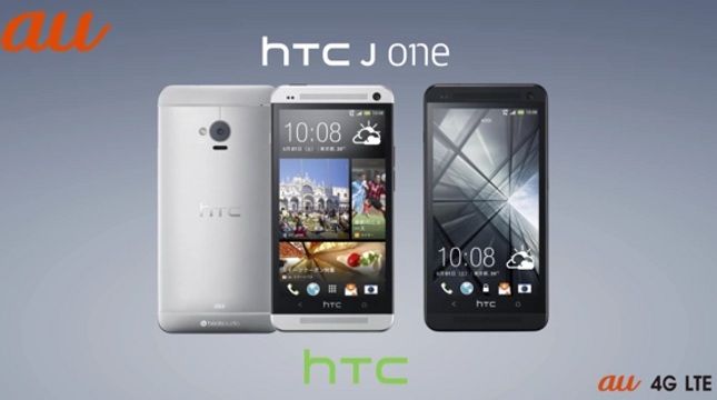HTC J Uno KDDI Japón