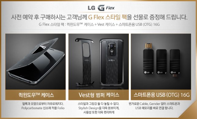 LG G Flex Accesorios